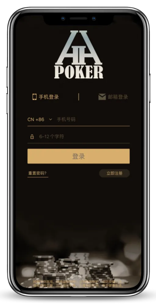 德扑圈下载